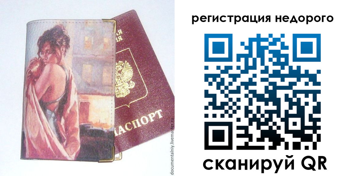 регистрация в Гремячинске