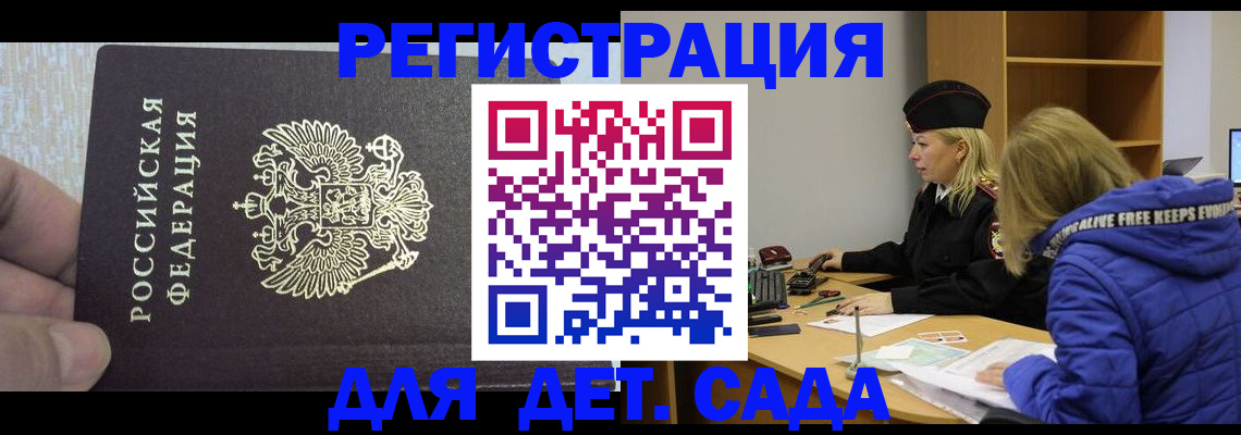 временная регистрация в Гремячинске