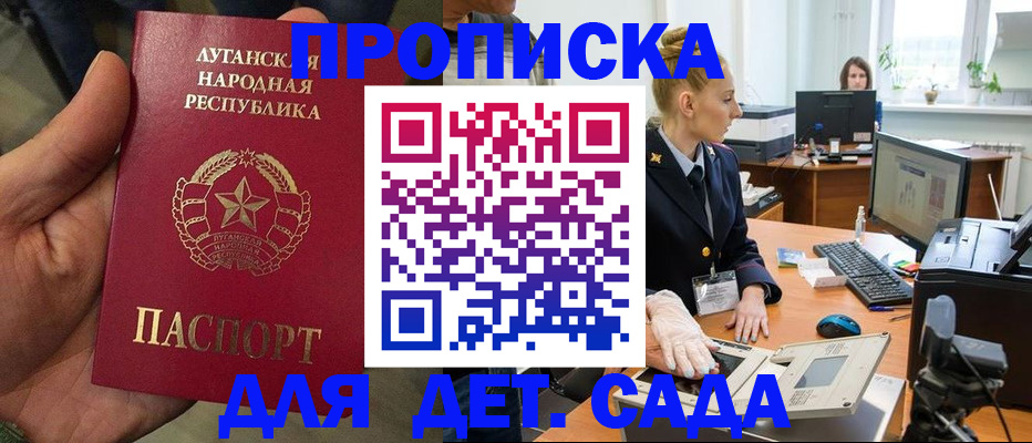 прописка для кредита в Гремячинске