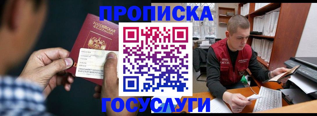 миграционный учет в Гремячинске