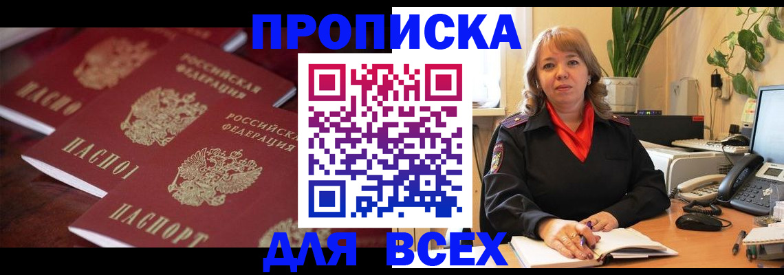прописка иностранных граждан в Гремячинске