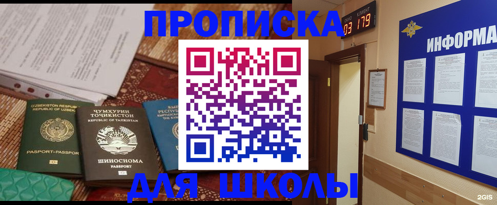 прописка в квартире в Гремячинске