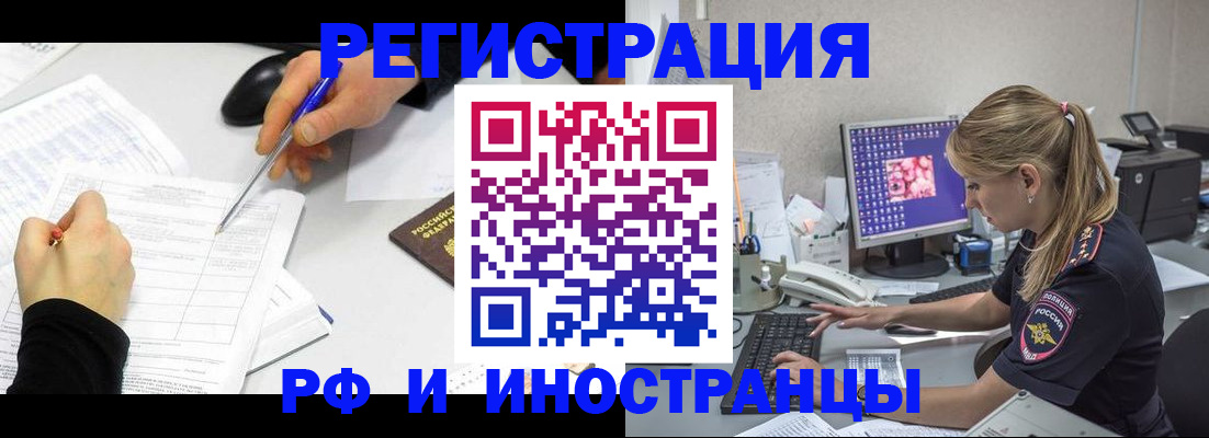 временная регистрация госуслуги в Гремячинске