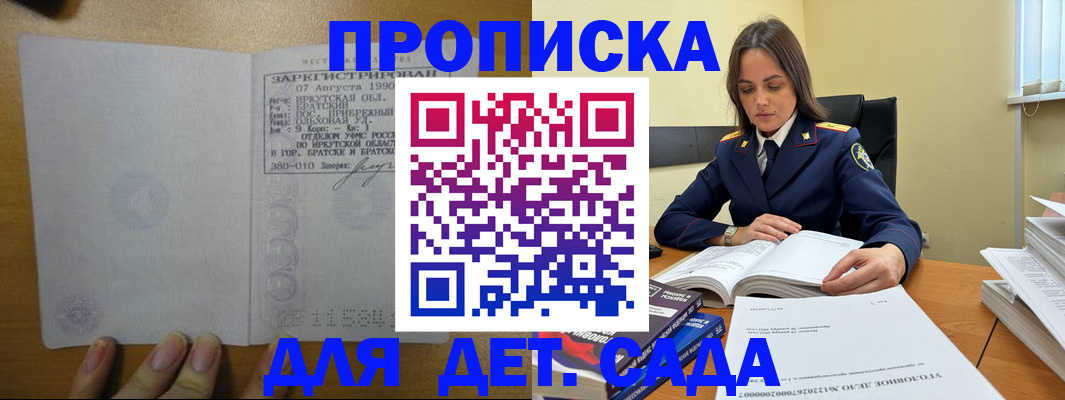 временная регистрация купить в Гремячинске
