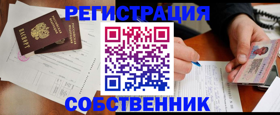прописка штамп в Гремячинске