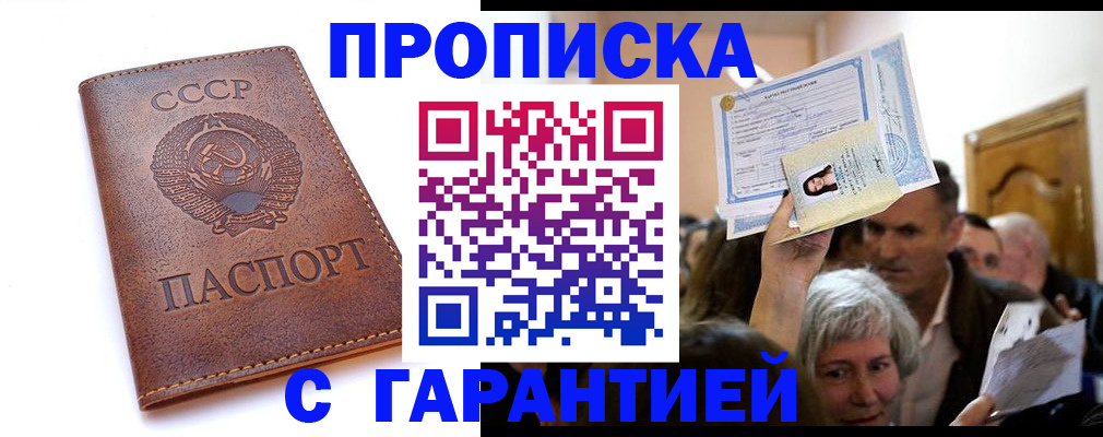 временная регистрация в квартире в Гремячинске